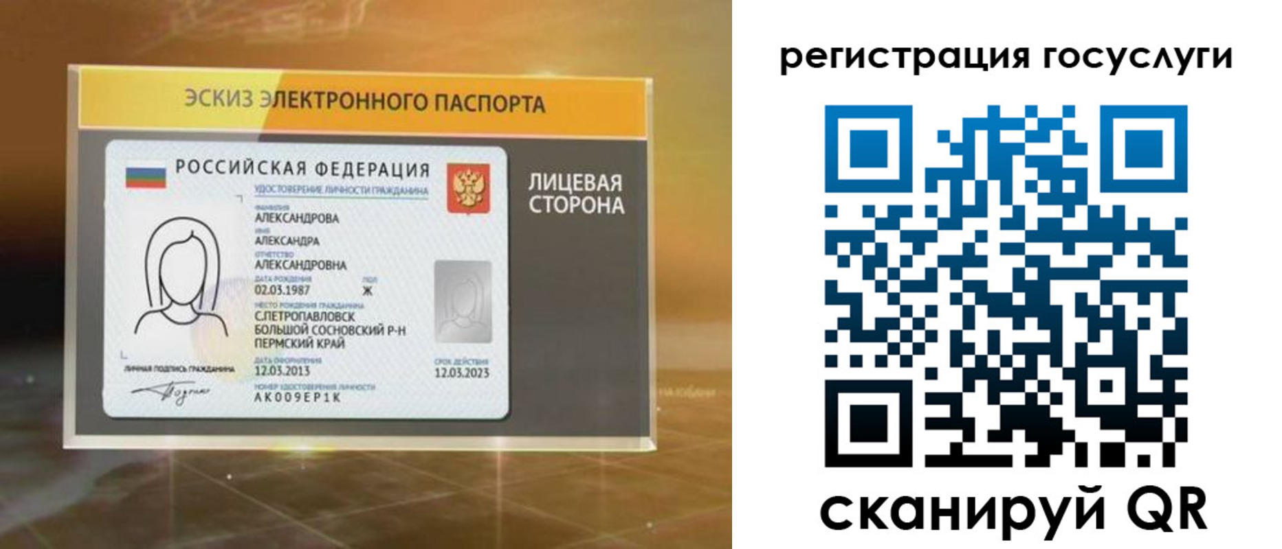 прописка законно в Краснознаменске