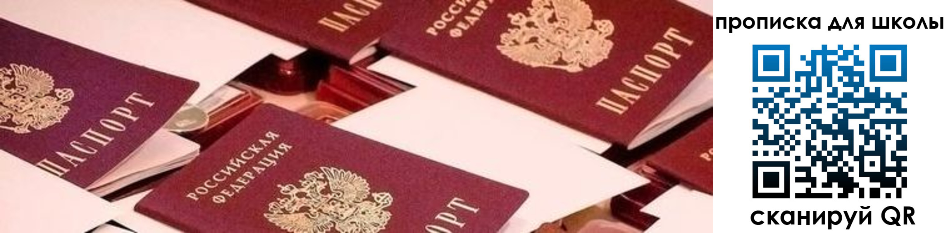 прописка для военкомата в Краснознаменске